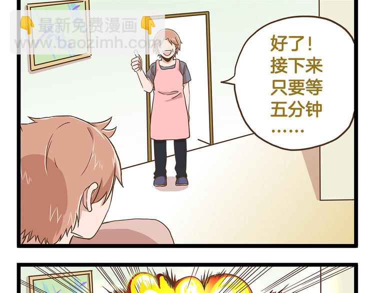 第34话  奇妙家庭-第34话