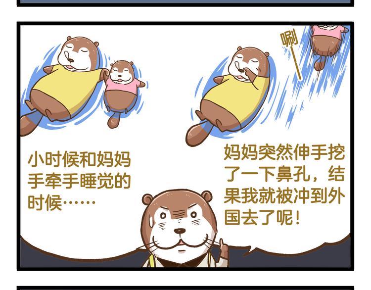 第36话 校园夜话-第36话