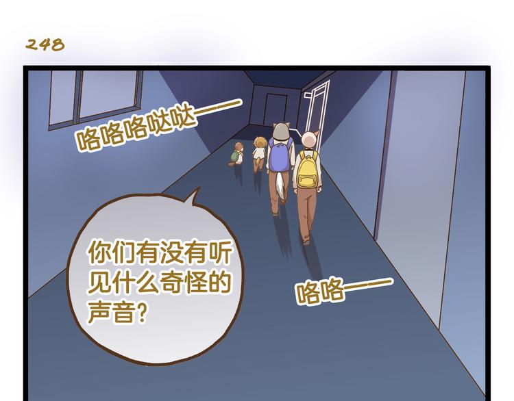 第36话 校园夜话-第36话