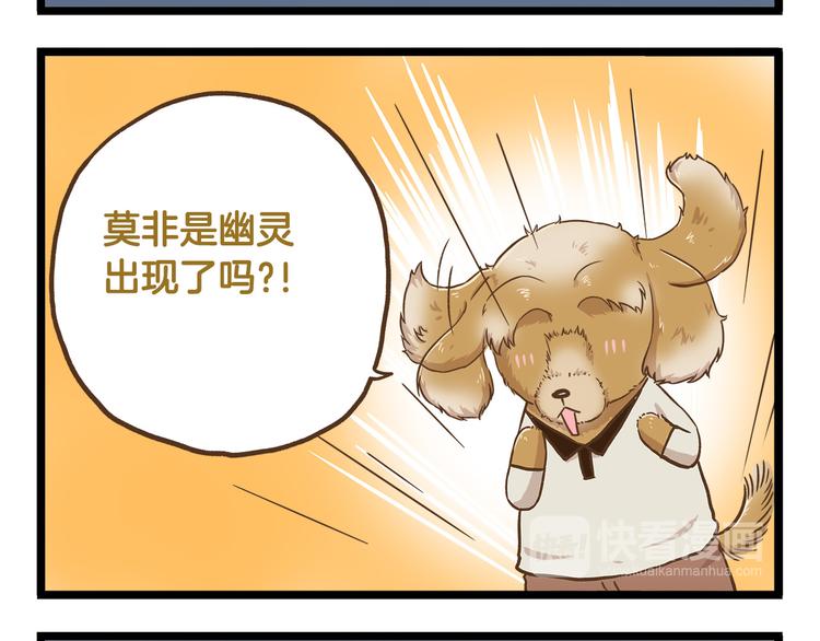 第36话 校园夜话-第36话