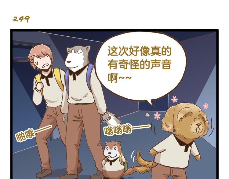 第36话 校园夜话-第36话