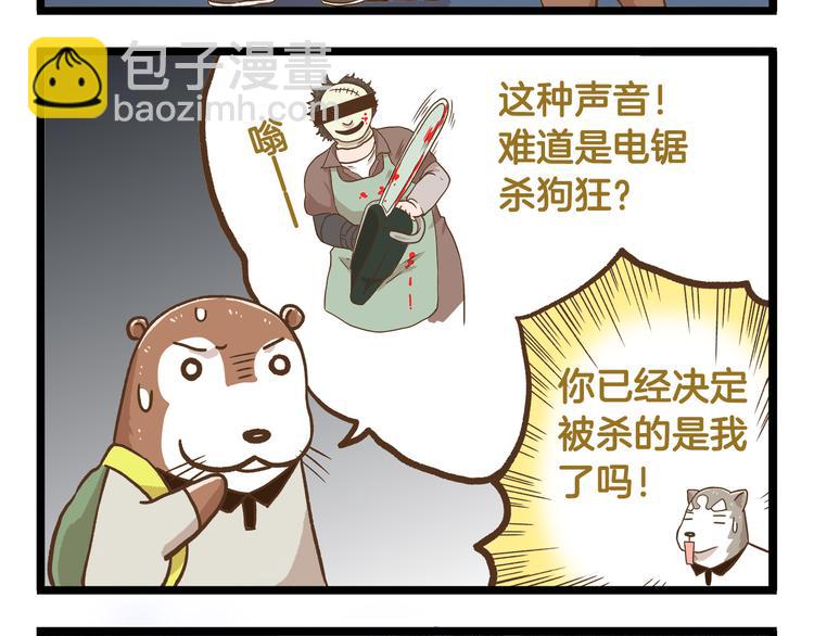 第36话 校园夜话-第36话