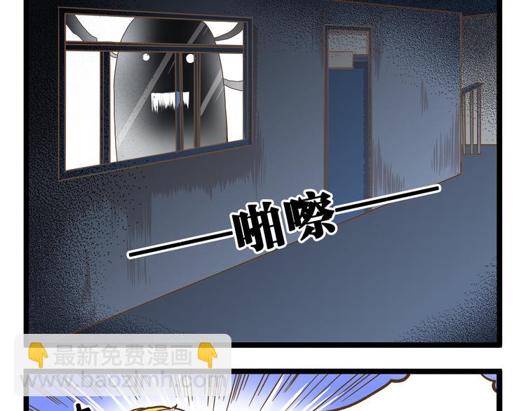 第36话 校园夜话-第36话