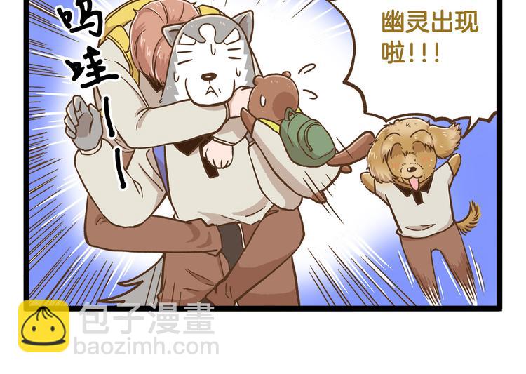 第36话 校园夜话-第36话