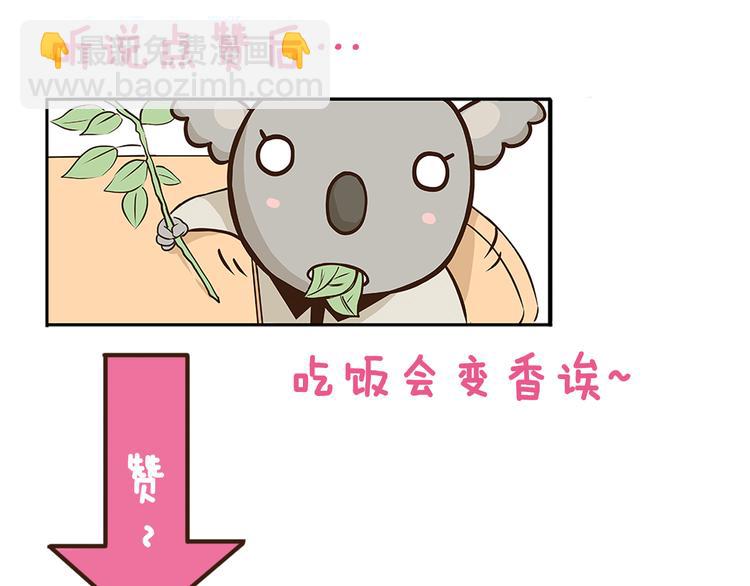 第36话 校园夜话-第36话