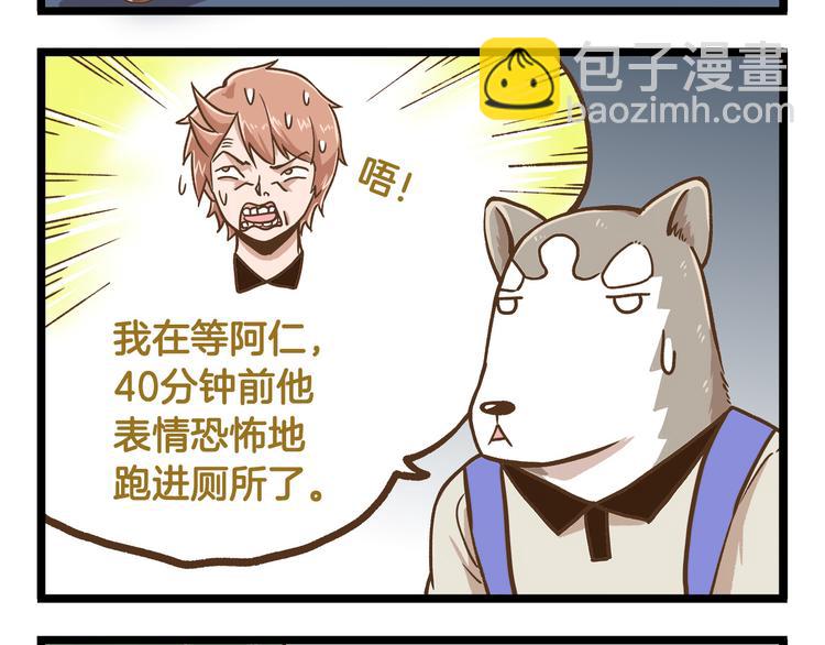 第36话 校园夜话-第36话