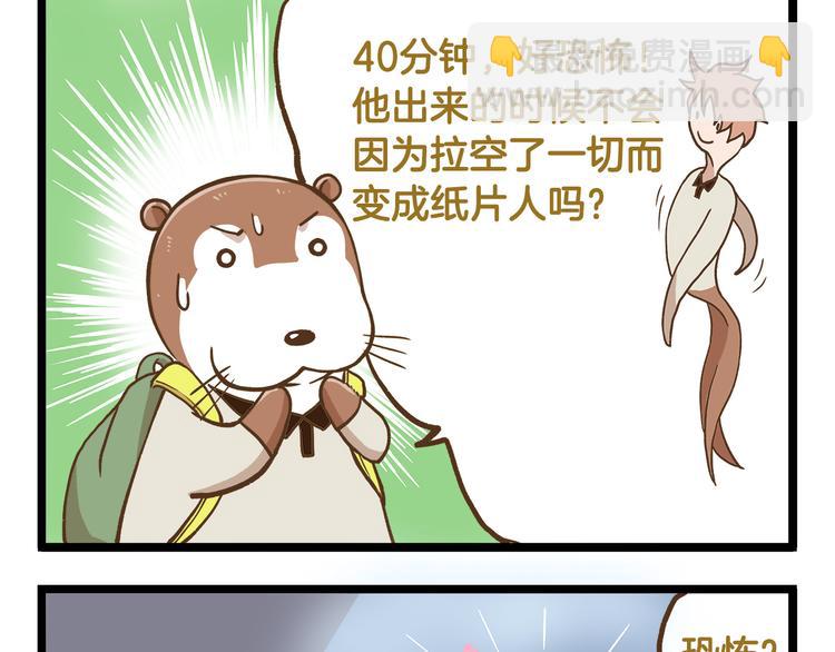 第36话 校园夜话-第36话