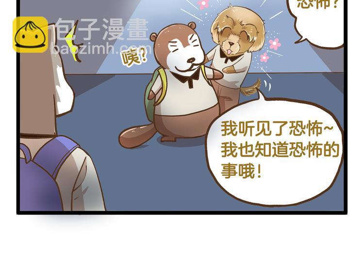 第36话 校园夜话-第36话