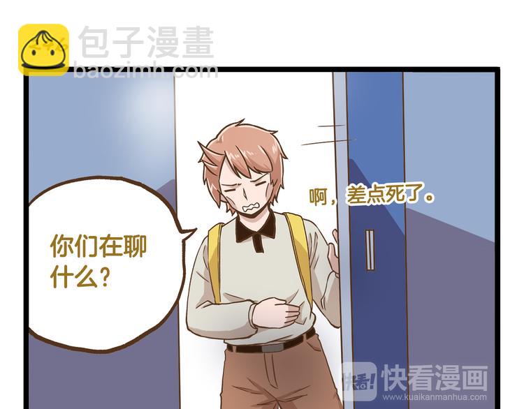 第36话 校园夜话-第36话