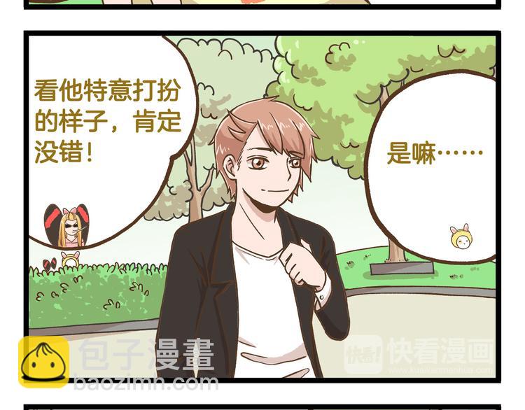 第38话 恋爱脑~-第38话