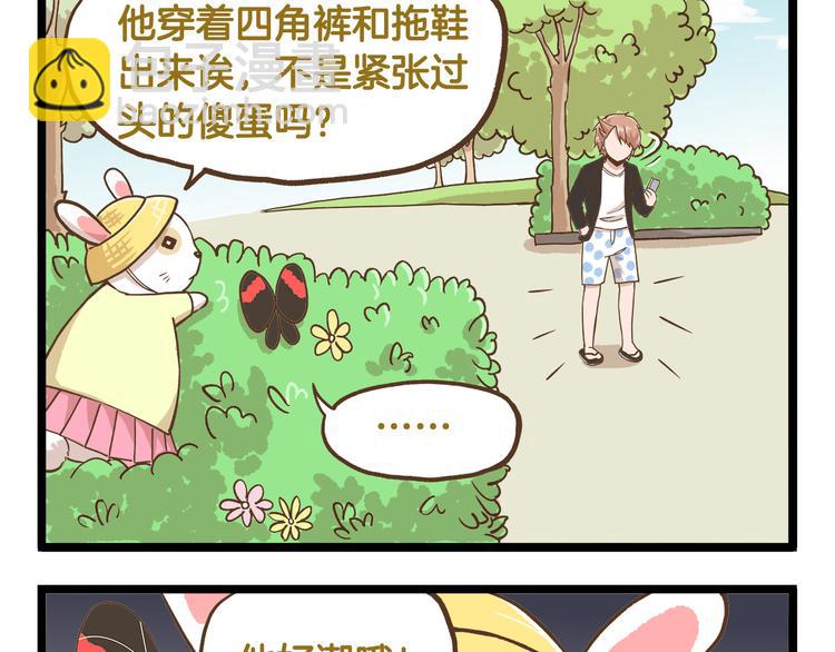 第38话 恋爱脑~-第38话