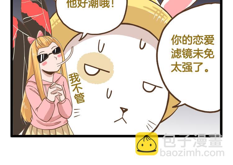 第38话 恋爱脑~-第38话