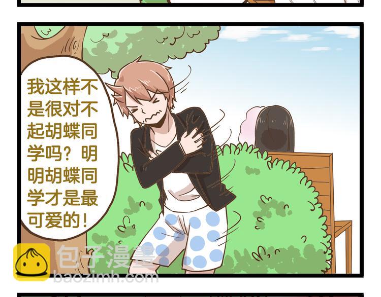 第38话 恋爱脑~-第38话