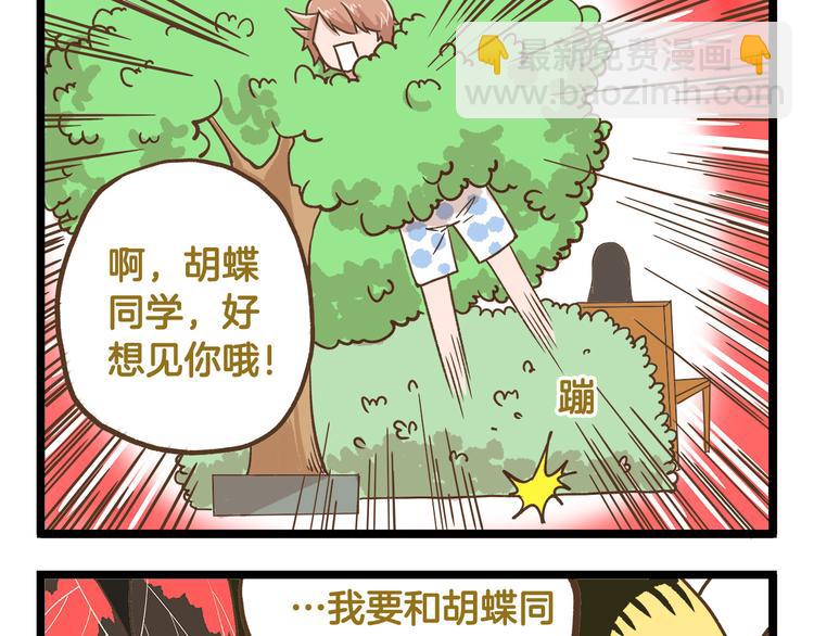 第38话 恋爱脑~-第38话