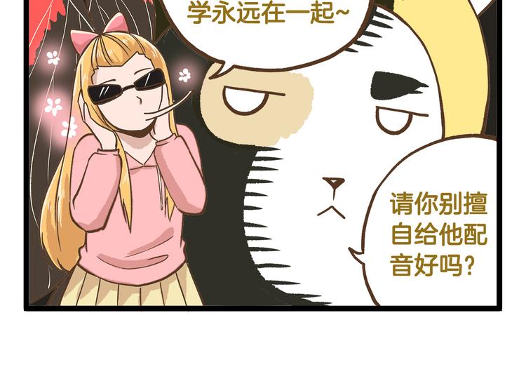 第38话 恋爱脑~-第38话