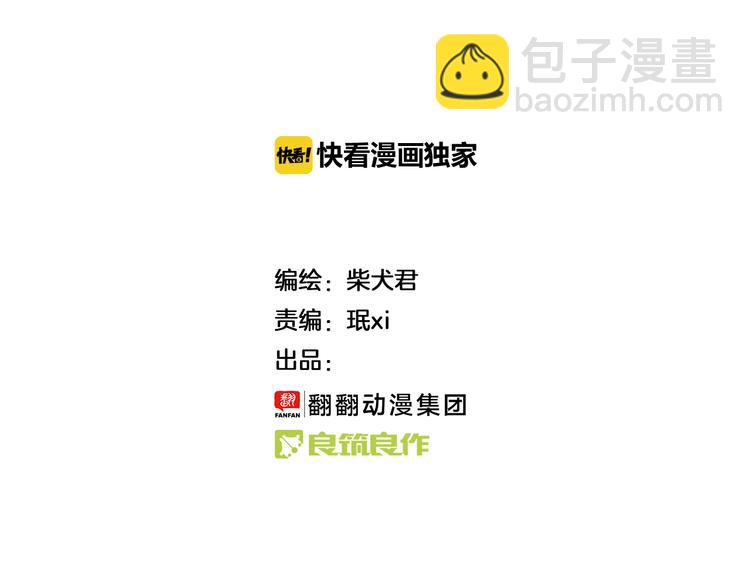 第38话 恋爱脑~-第38话