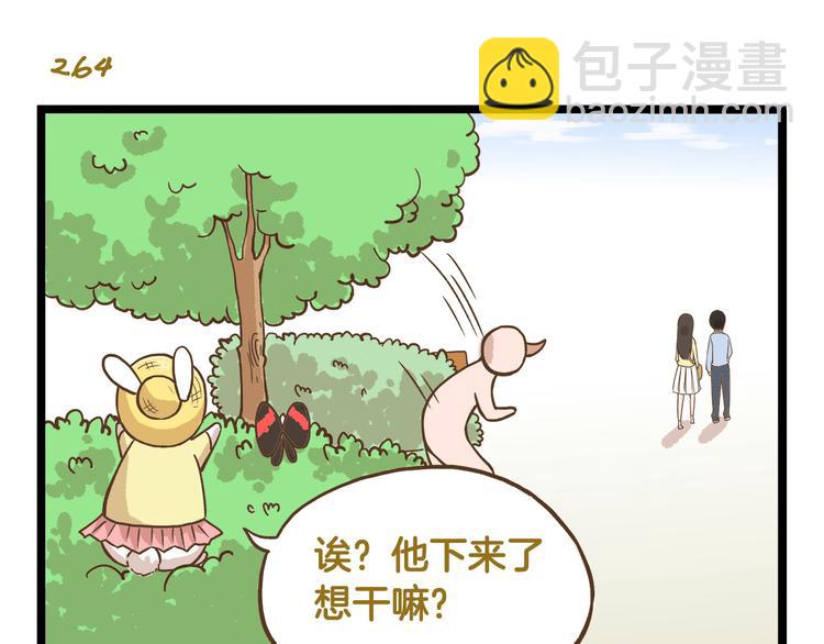 第38话 恋爱脑~-第38话