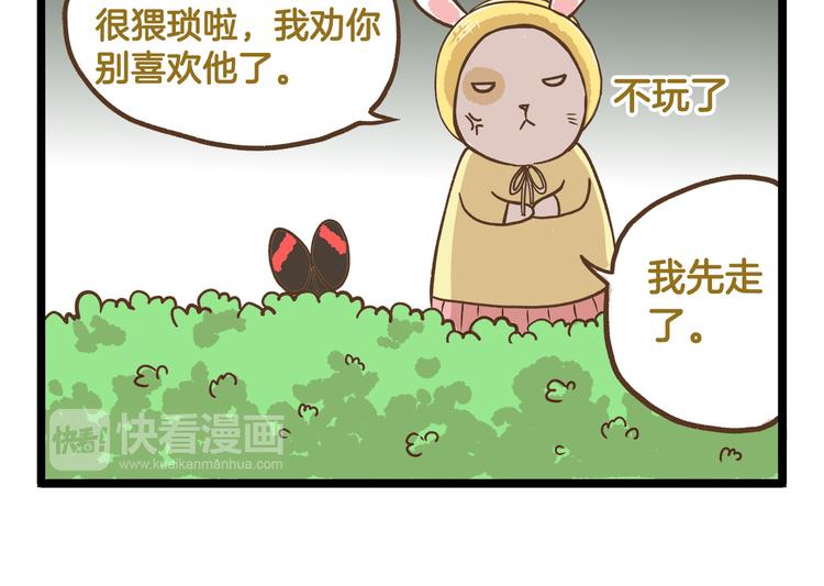 第38话 恋爱脑~-第38话