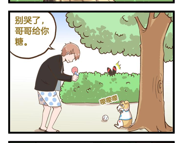 第38话 恋爱脑~-第38话