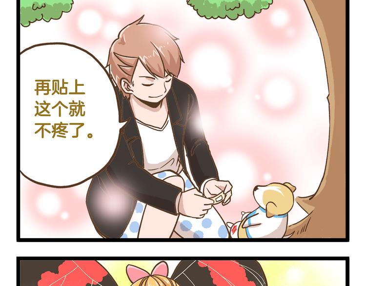 第38话 恋爱脑~-第38话