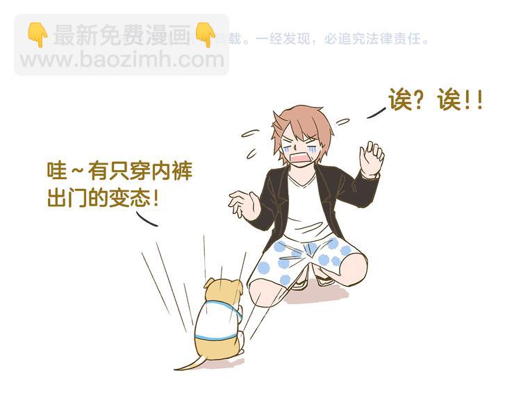 第38话 恋爱脑~-第38话