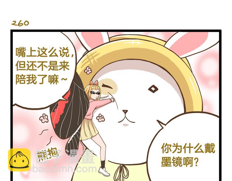 第38话 恋爱脑~-第38话