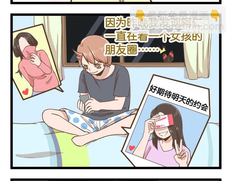 第38话 恋爱脑~-第38话