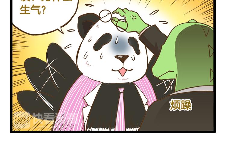 第40话 最害怕的事发生了-第40话