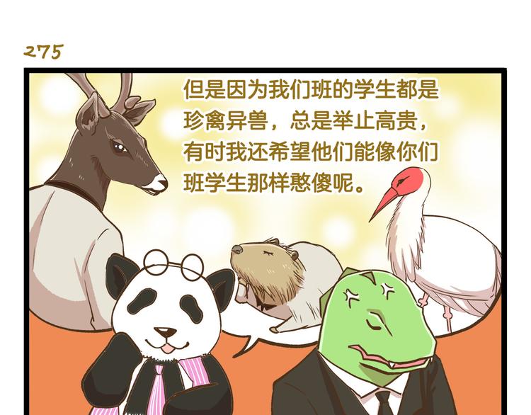 第40话 最害怕的事发生了-第40话