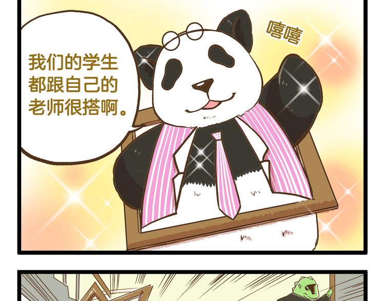 第40话 最害怕的事发生了-第40话