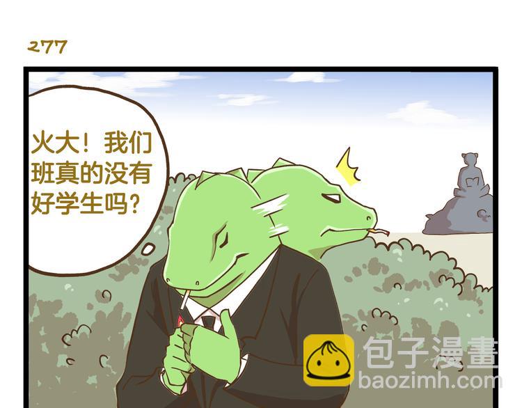 第40话 最害怕的事发生了-第40话