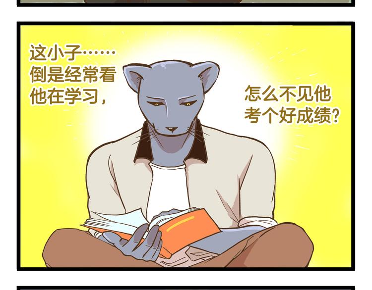 第40话 最害怕的事发生了-第40话