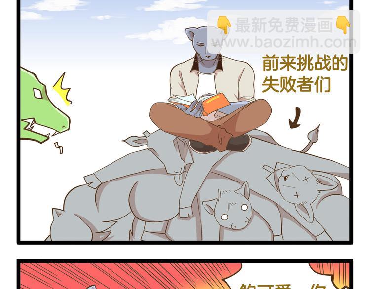 第40话 最害怕的事发生了-第40话