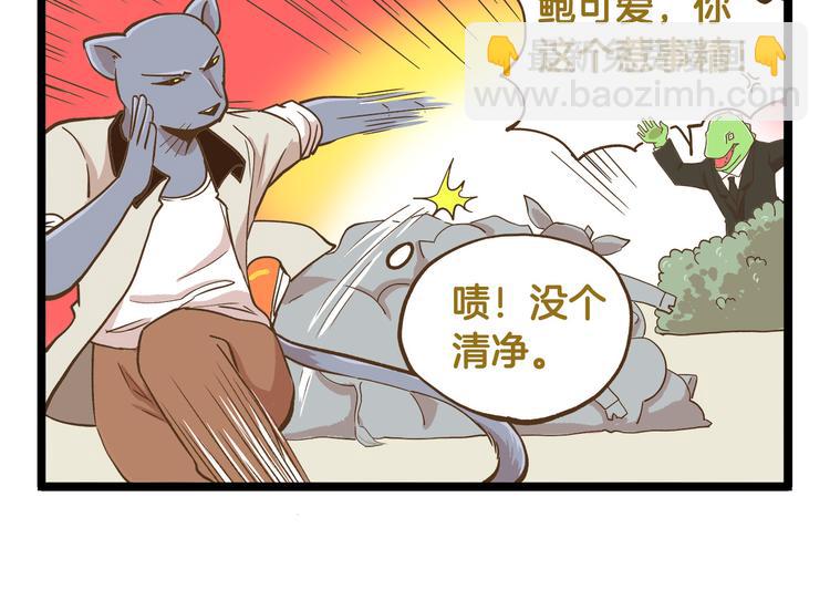 第40话 最害怕的事发生了-第40话