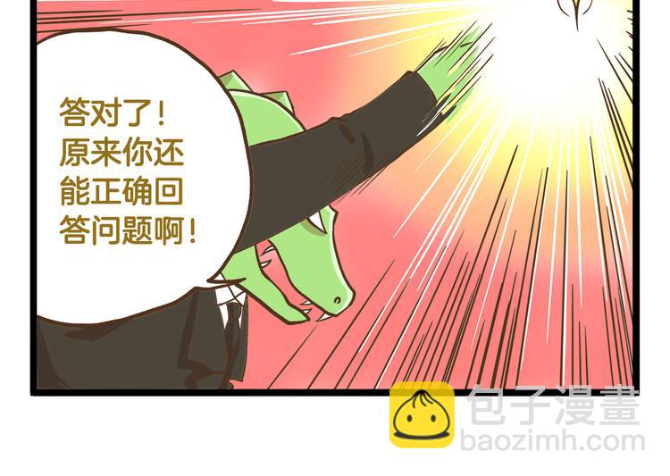 第40话 最害怕的事发生了-第40话