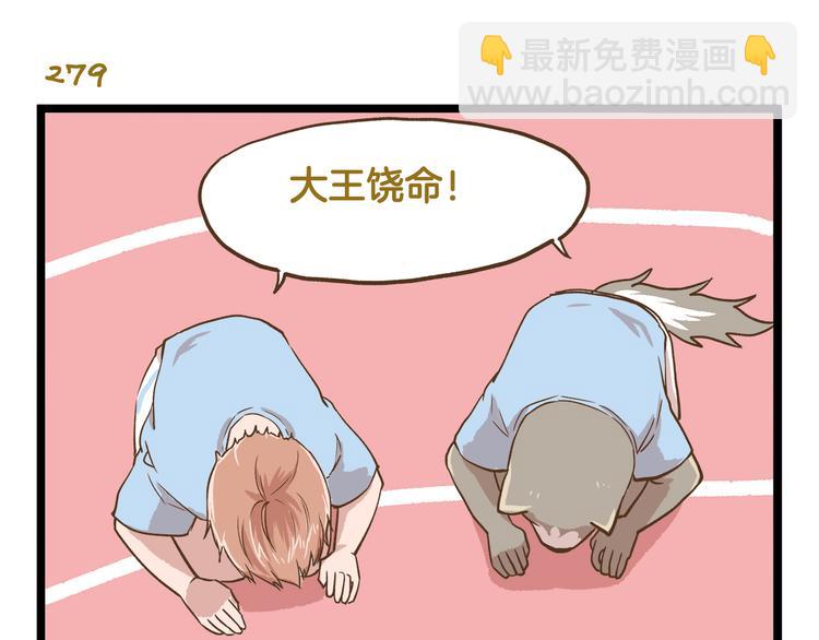 第40话 最害怕的事发生了-第40话