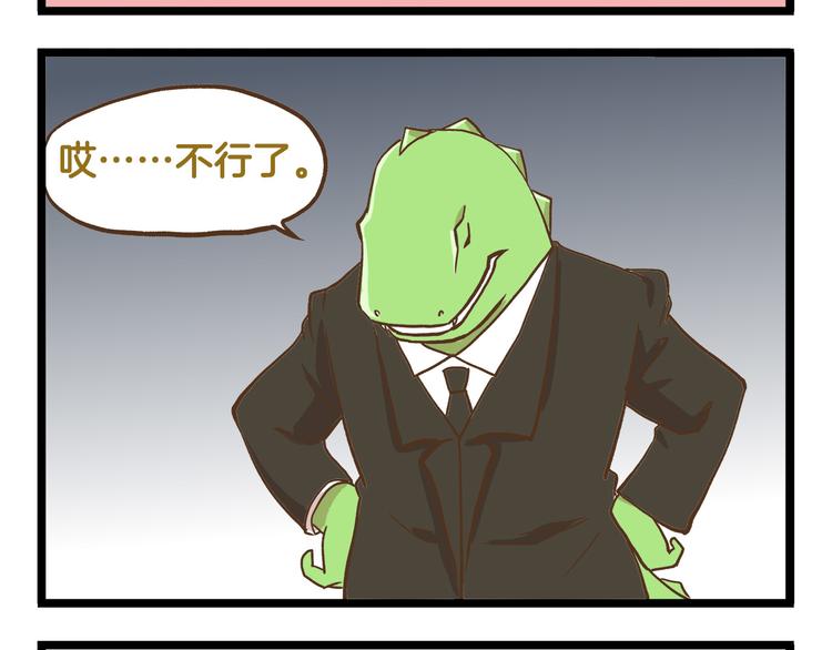 第40话 最害怕的事发生了-第40话