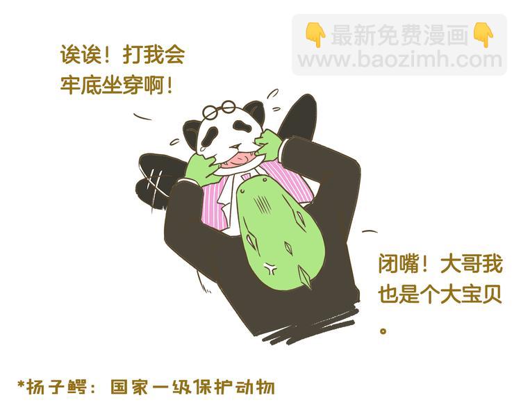 第40话 最害怕的事发生了-第40话