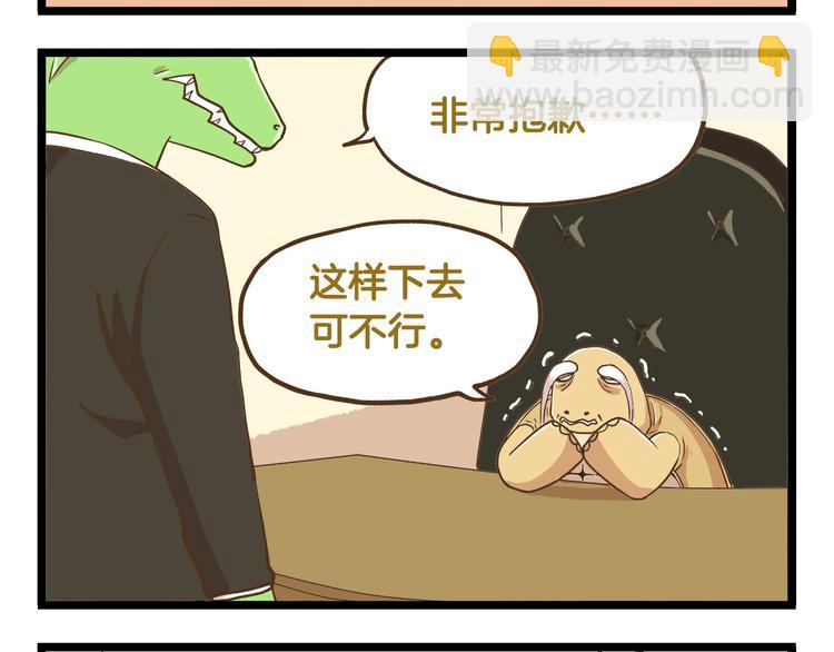 第40话 最害怕的事发生了-第40话