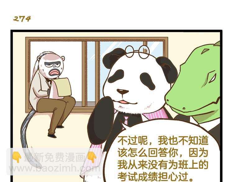 第40话 最害怕的事发生了-第40话