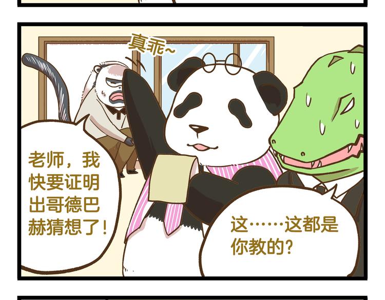 第40话 最害怕的事发生了-第40话