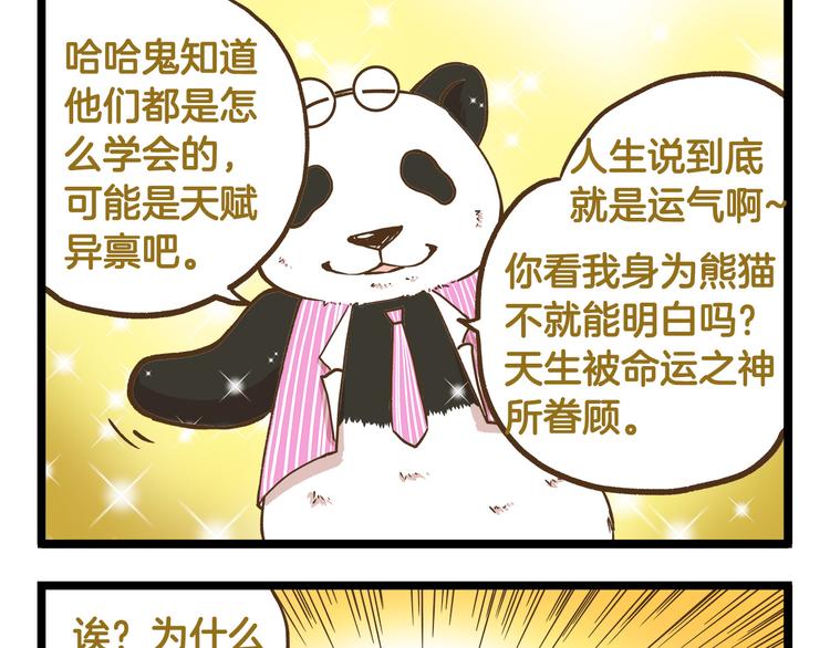 第40话 最害怕的事发生了-第40话