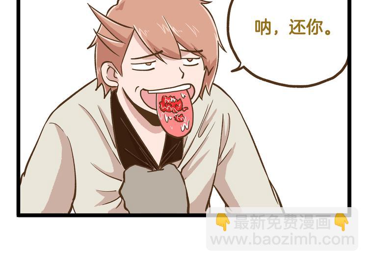 第42话 抱久了有点热啊-第42话