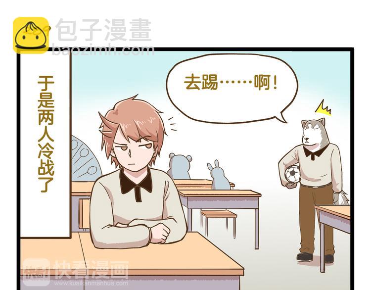 第42话 抱久了有点热啊-第42话