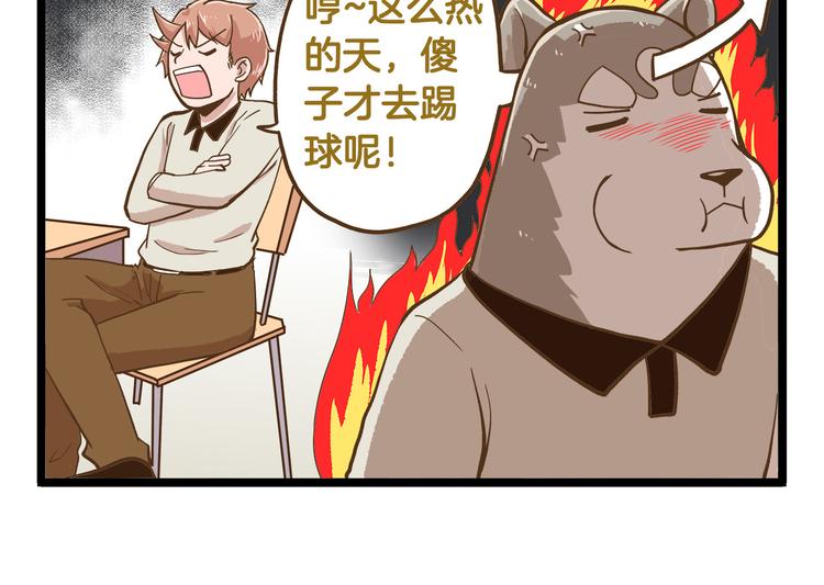 第42话 抱久了有点热啊-第42话