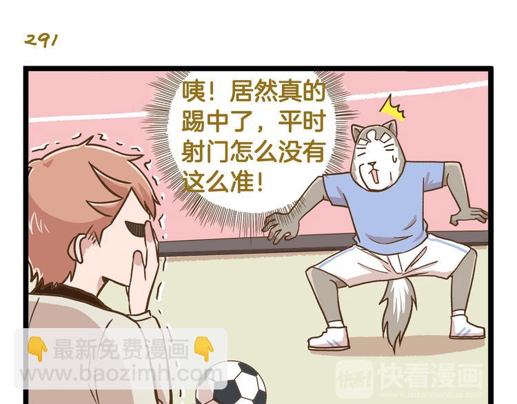 第42话 抱久了有点热啊-第42话