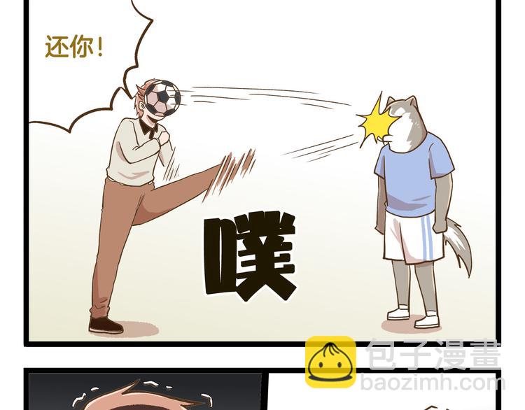 第42话 抱久了有点热啊-第42话