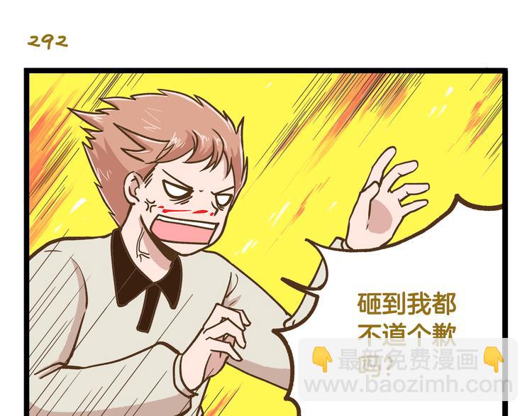 第42话 抱久了有点热啊-第42话