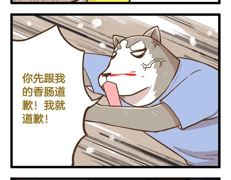 第42话 抱久了有点热啊-第42话