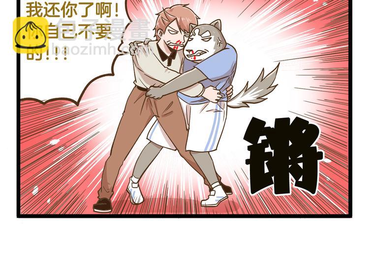 第42话 抱久了有点热啊-第42话